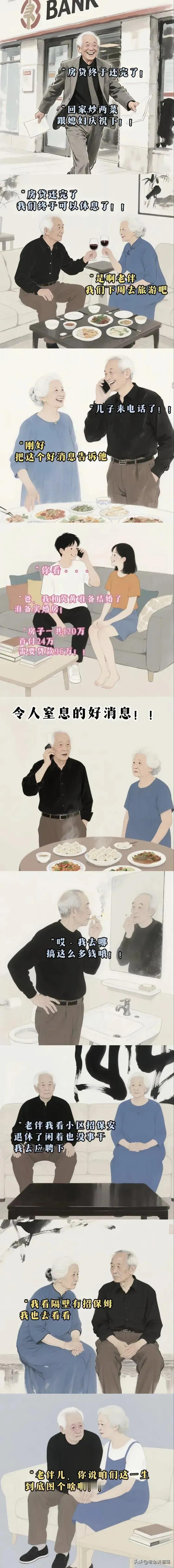 突然间理解丁克了[泪奔]