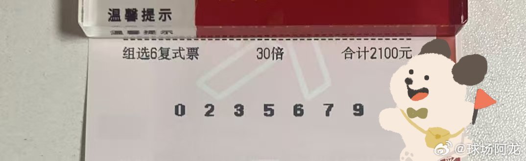3.6今日排列三，昨天又又又开心了，今晚继续为大家带来开心的果实。排列三排三数字