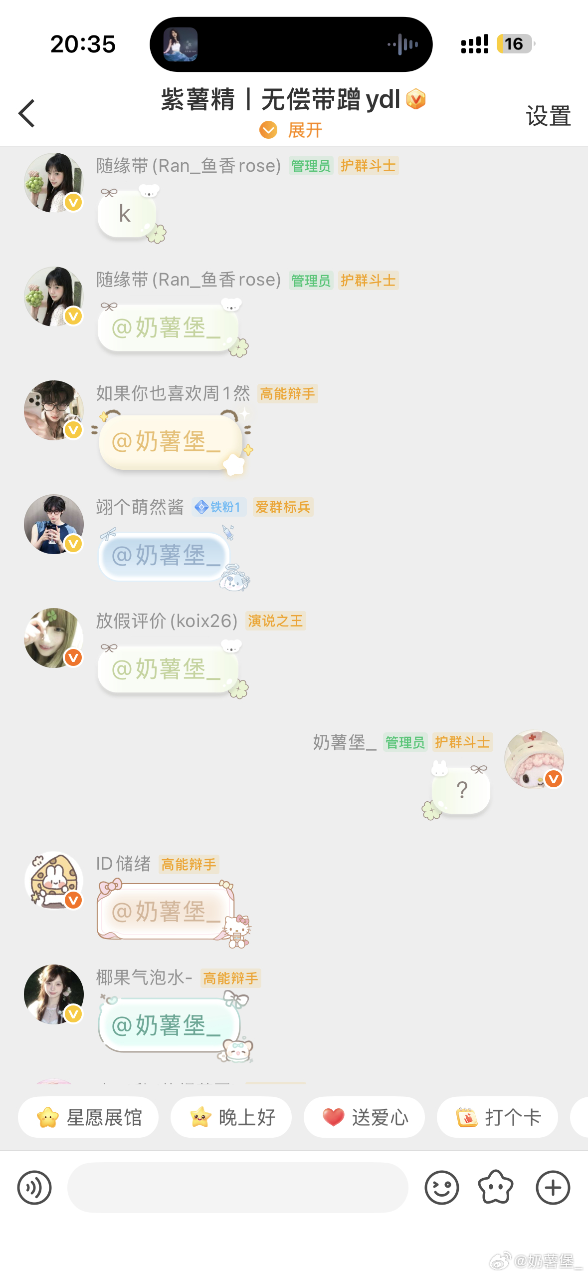 继昨天的 