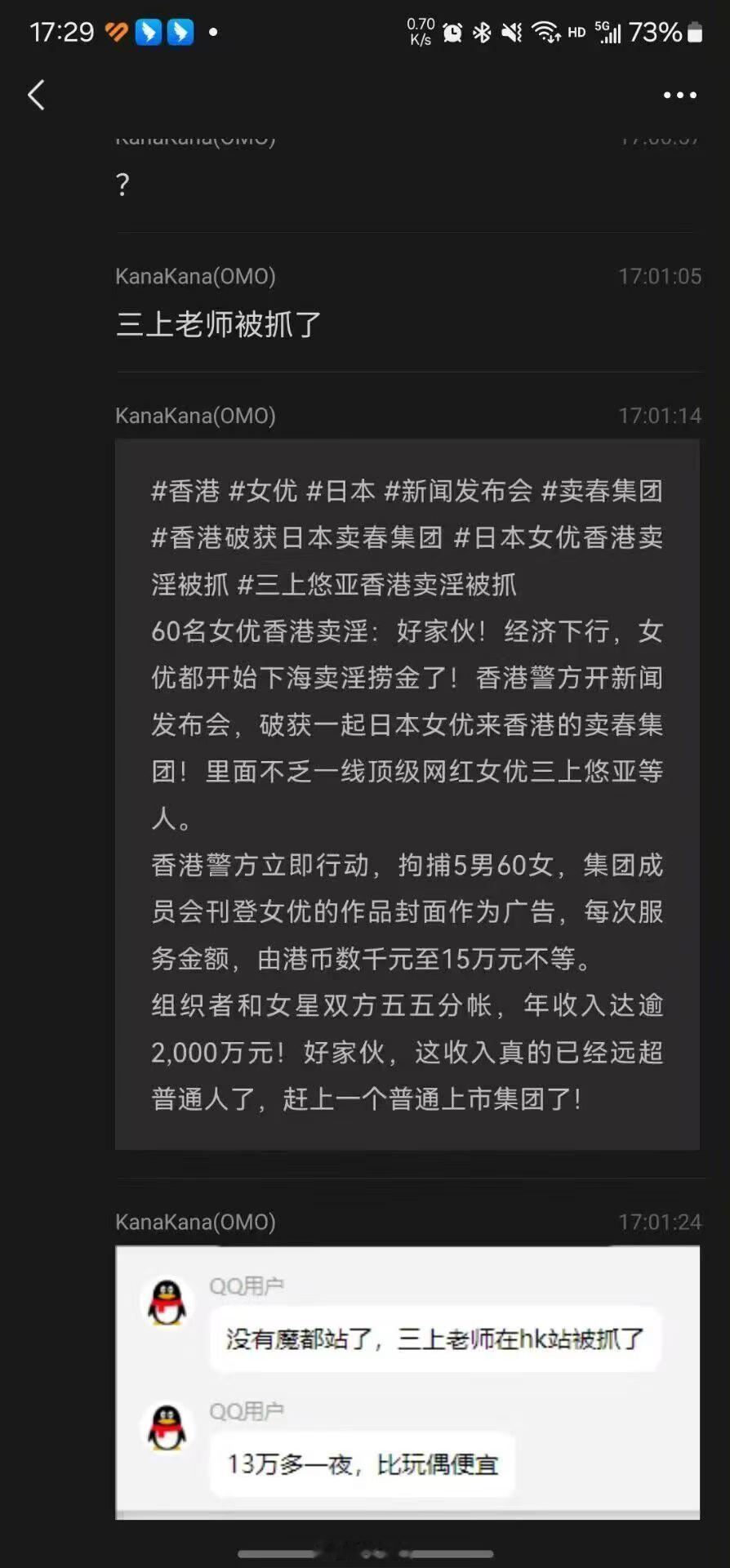 三上老师被抓了[泪][泪][泪][泪][泪][泪] 