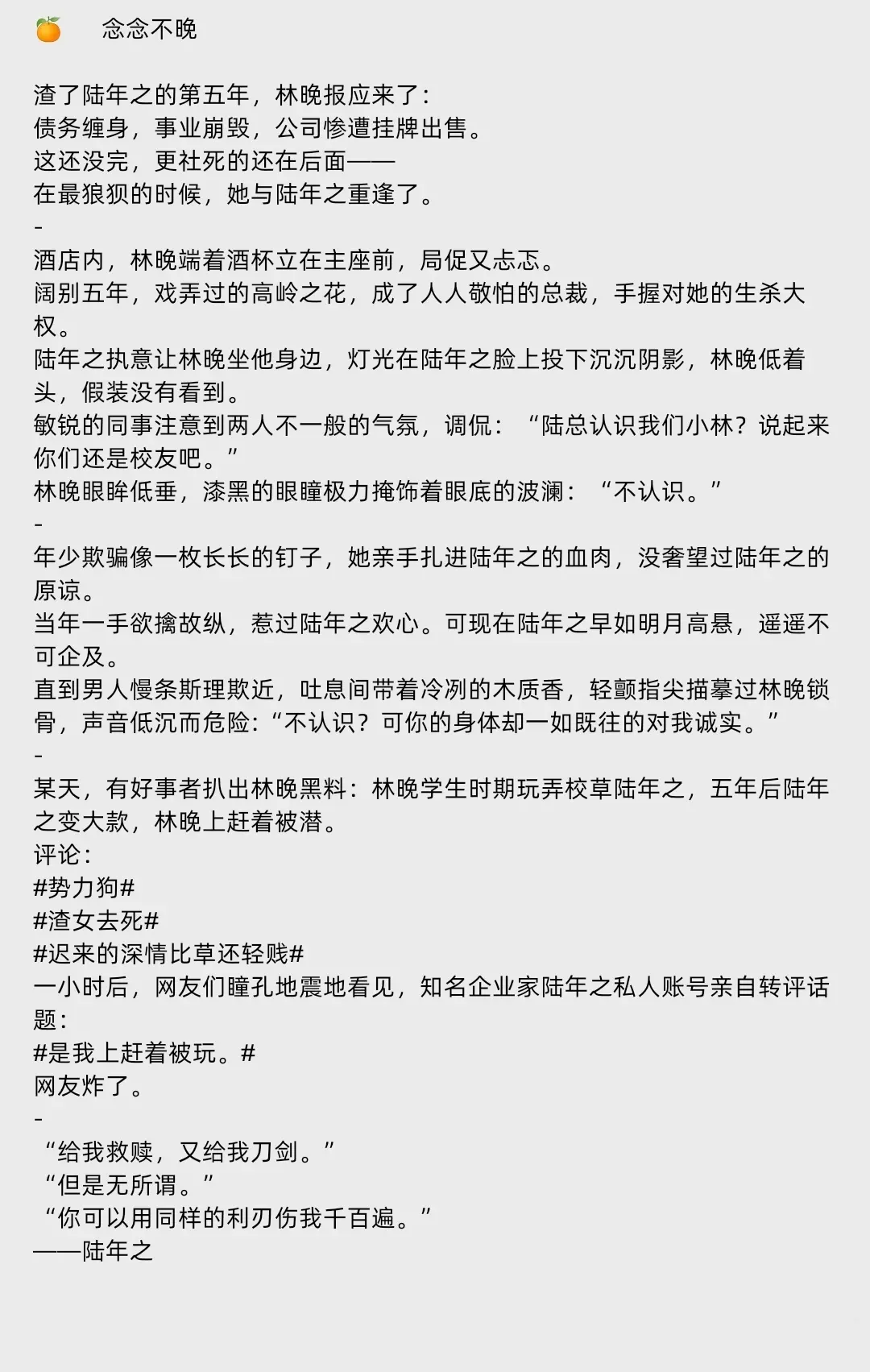 🔖情有独钟 破镜重圆 天作之合 天之骄子 业界精英 救赎🎪面冷心热...