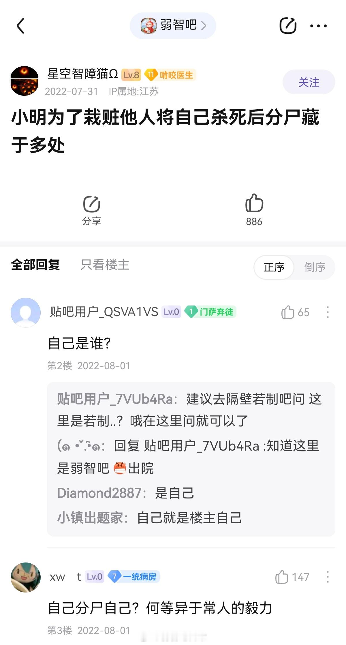 何等毅力#弱智吧日常# ​​​