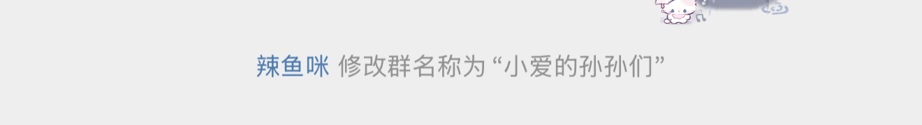 是的 