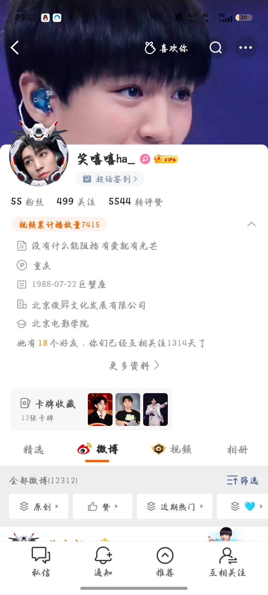 彳   亍  浪漫的疯子～～ 