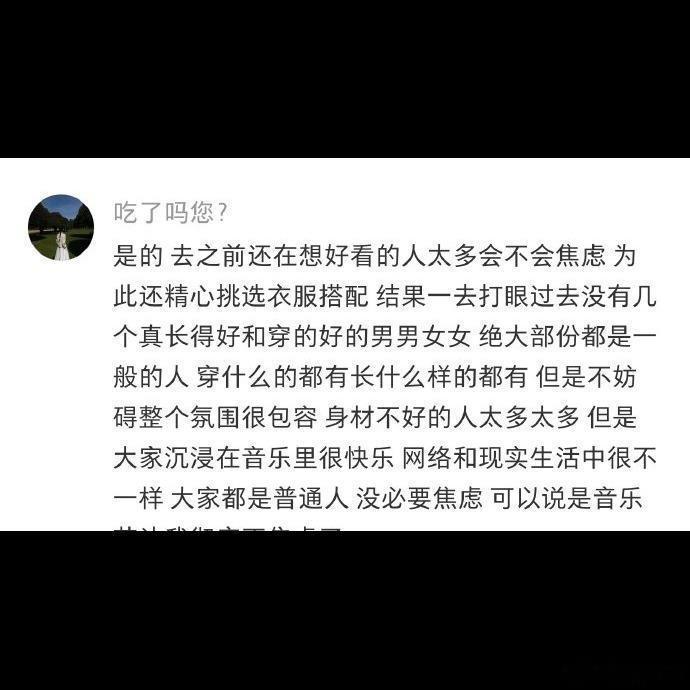 音乐节真的能治好容貌焦虑！😌挤在几万人的躁动人潮里，我素颜戴墨镜蹦了4小时，旁
