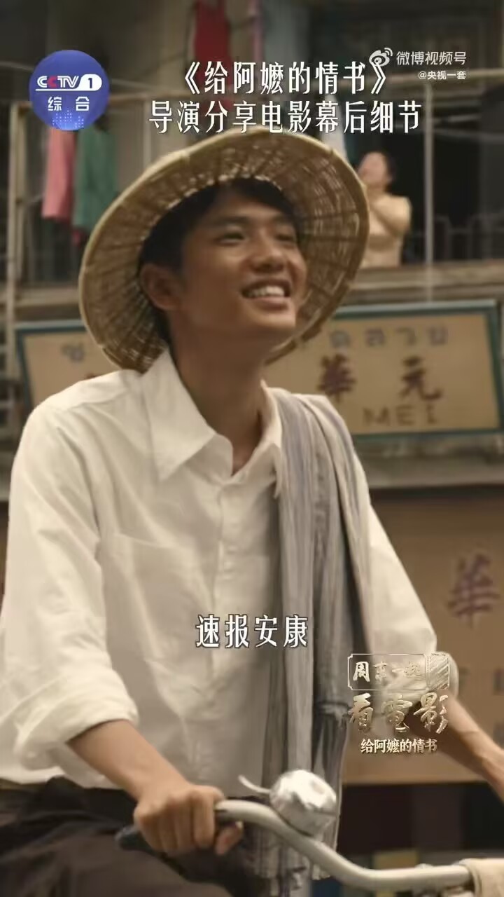 给阿嬷的情书独家幕后首发给阿嬷的情书导演分享创作动人细节 影片之所以格外戳心，是