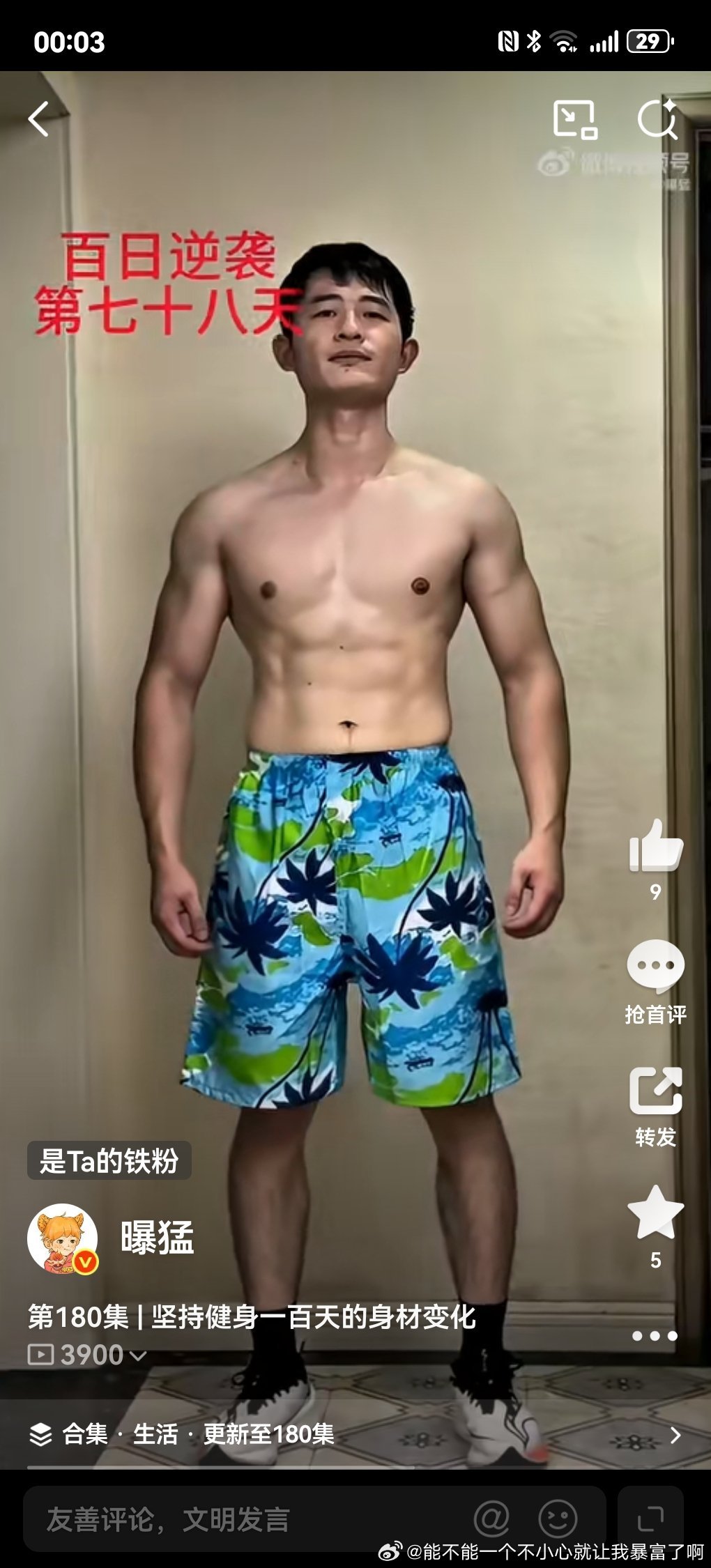 很好的反驳了饭圈说的什么“腕线过档”等于腿长的议题明显腿还挺短的 