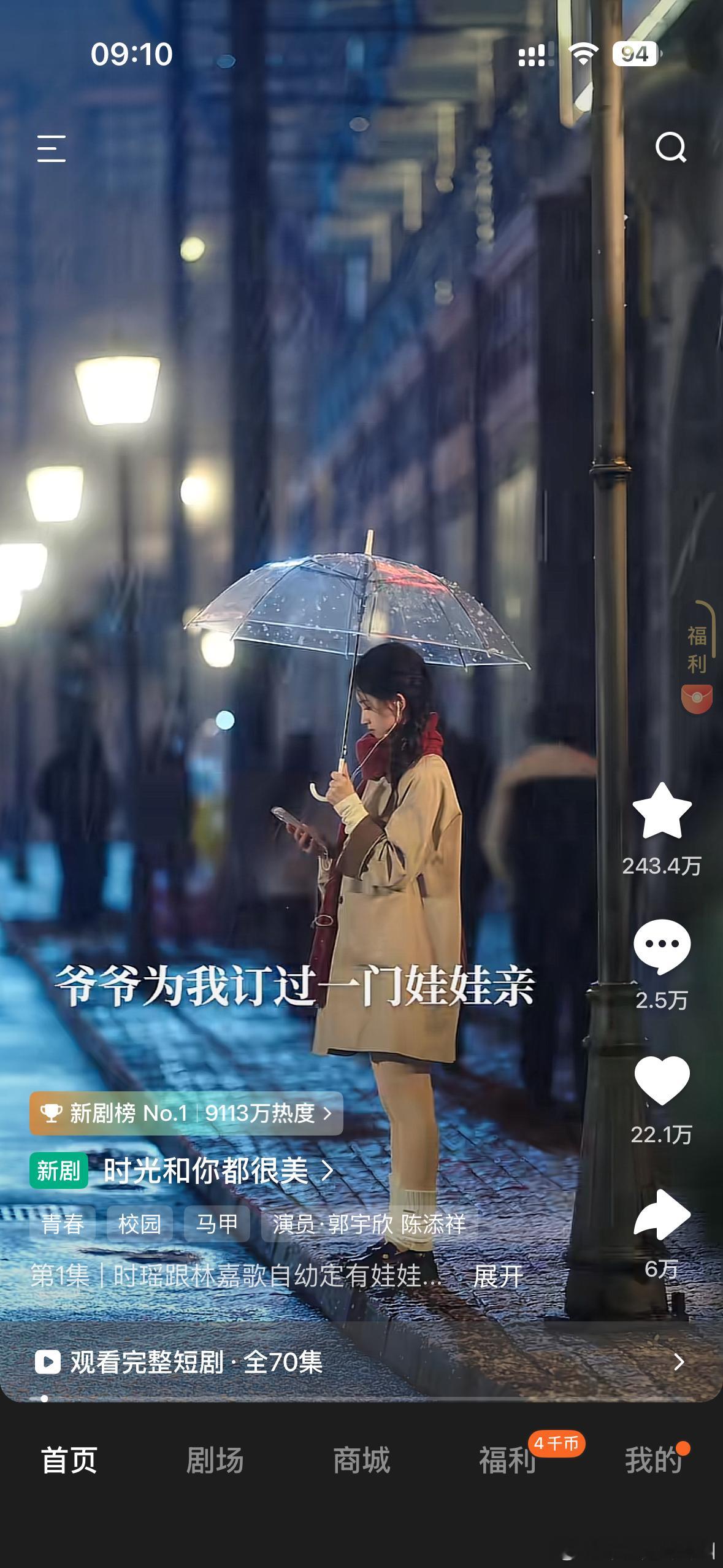 时光和你都很美看了不？ 醒早了把这个看了 