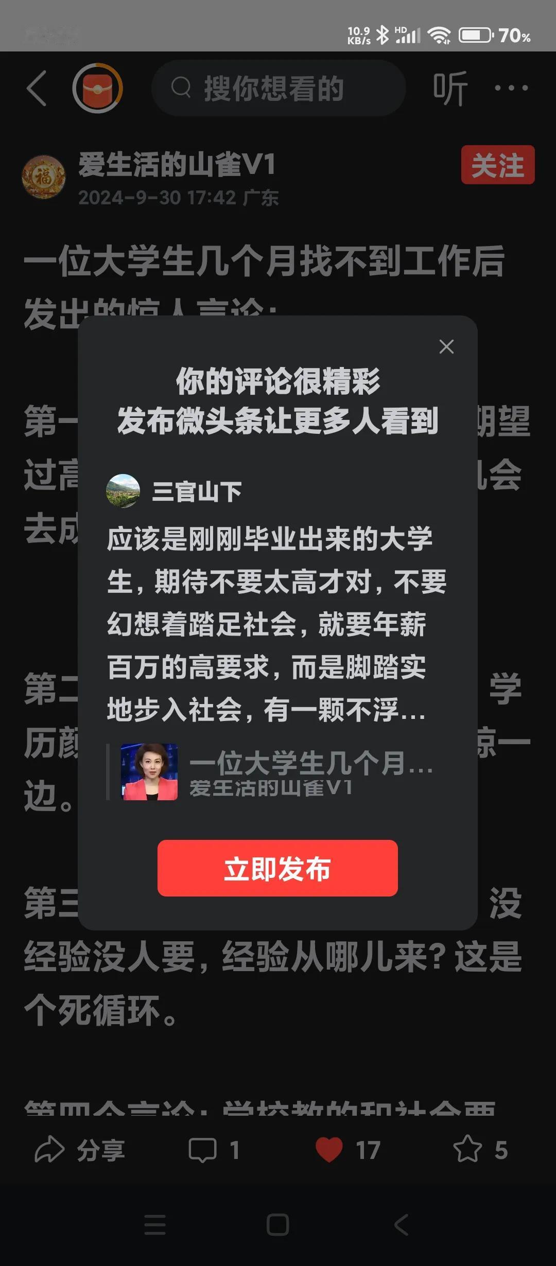 应该是刚刚毕业出来的大学生，期待不要太高才对，不要幻想着踏足社会，就要年薪百万的