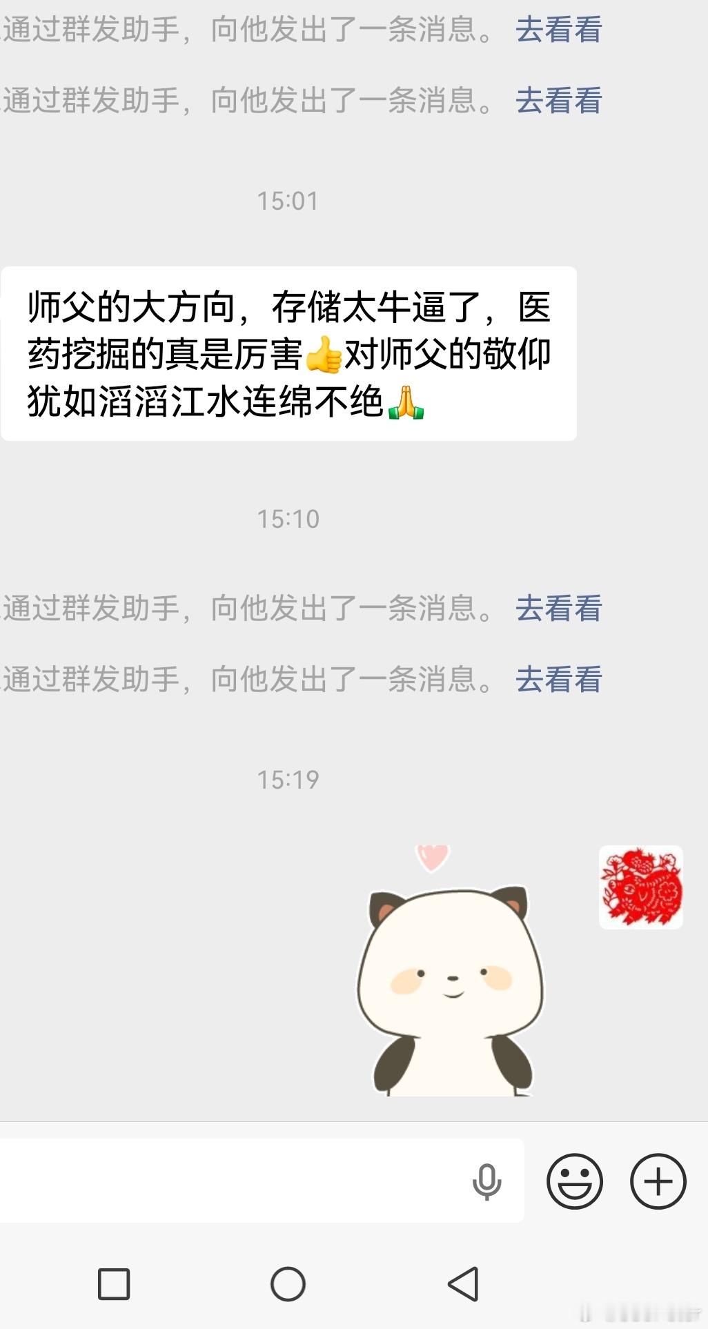真的吗？ 