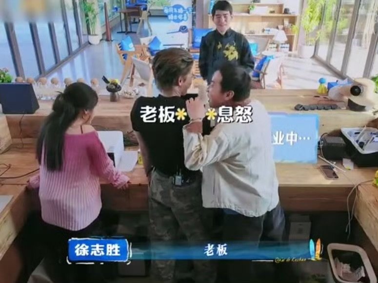 沈月说王鹤棣不要下海亲爱的客栈沈月神吐槽：不用下海，找老默安排！ 