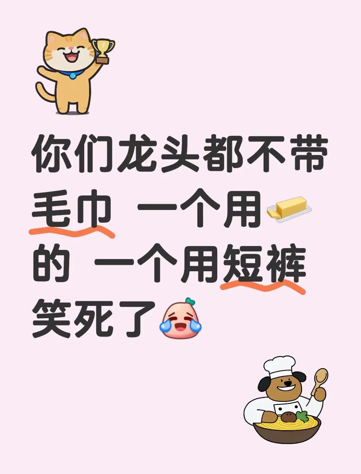 笑死了，三个人比赛一条毛巾啊……

今天八喜对湖南衡钢，首轮龙头双打，结果都没带