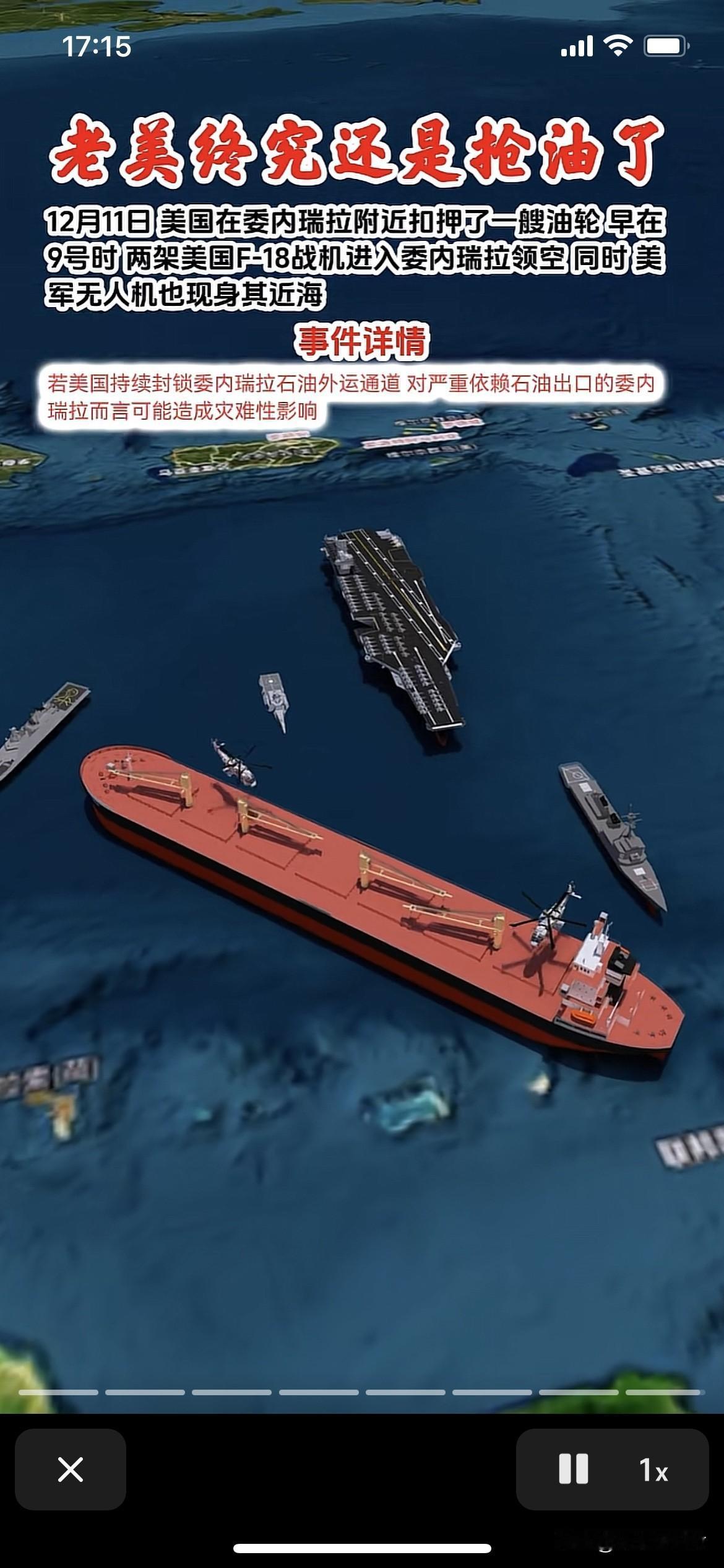 全球最大海盗，装备有航母，核武器
直接抢，所以美国那么有钱。
不是扣押，应该说是