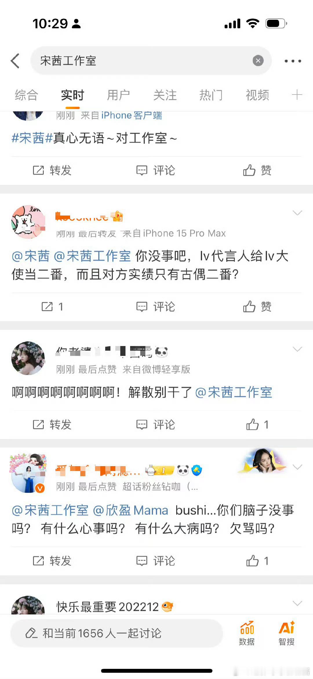 宋茜粉丝疯狂问候宋茜工作室中[费解][费解][费解]到底为什么宋茜lv代言人给王