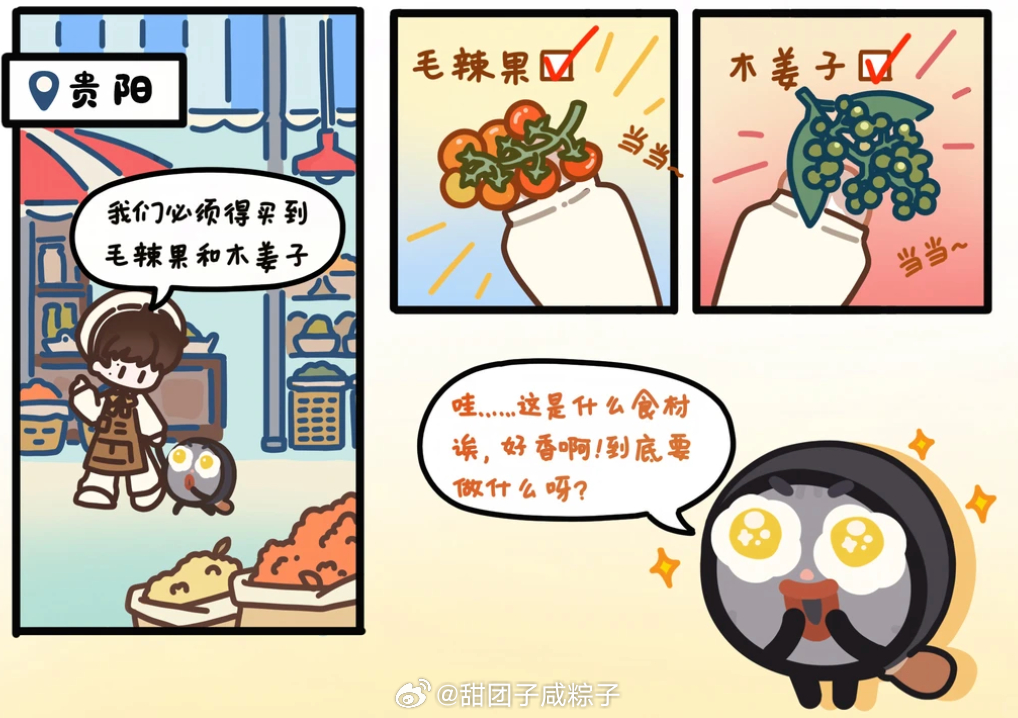 有毛辣果和木姜子这就对啦！ 