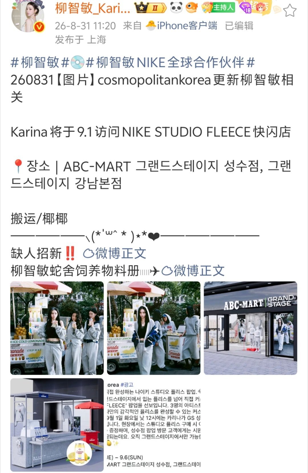 明早9:00柳智敏最新参与的全球campaign“Nike Studio Fle