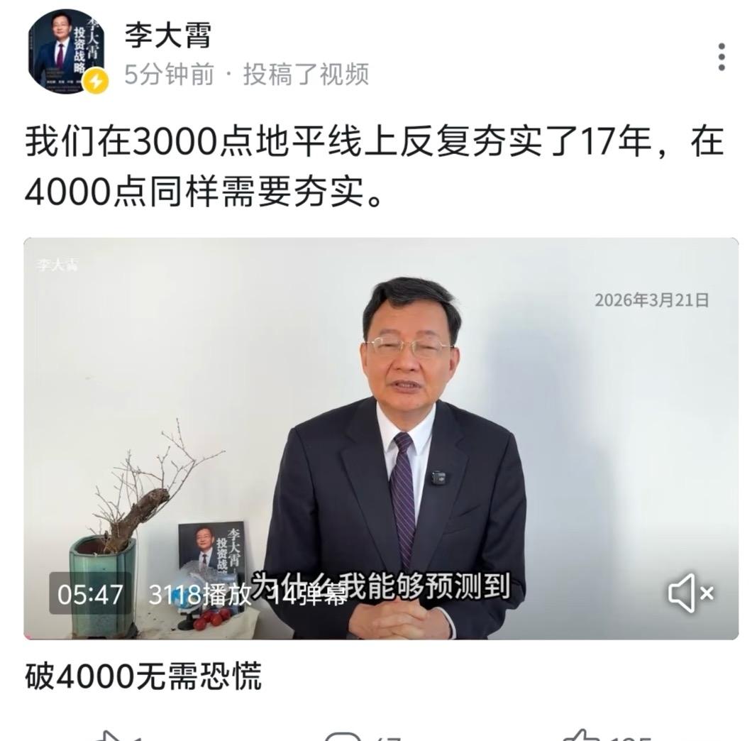 大 A 在三千多反复夯实 17 年。

我的妈呀！看到这个数字吓死我了！4000