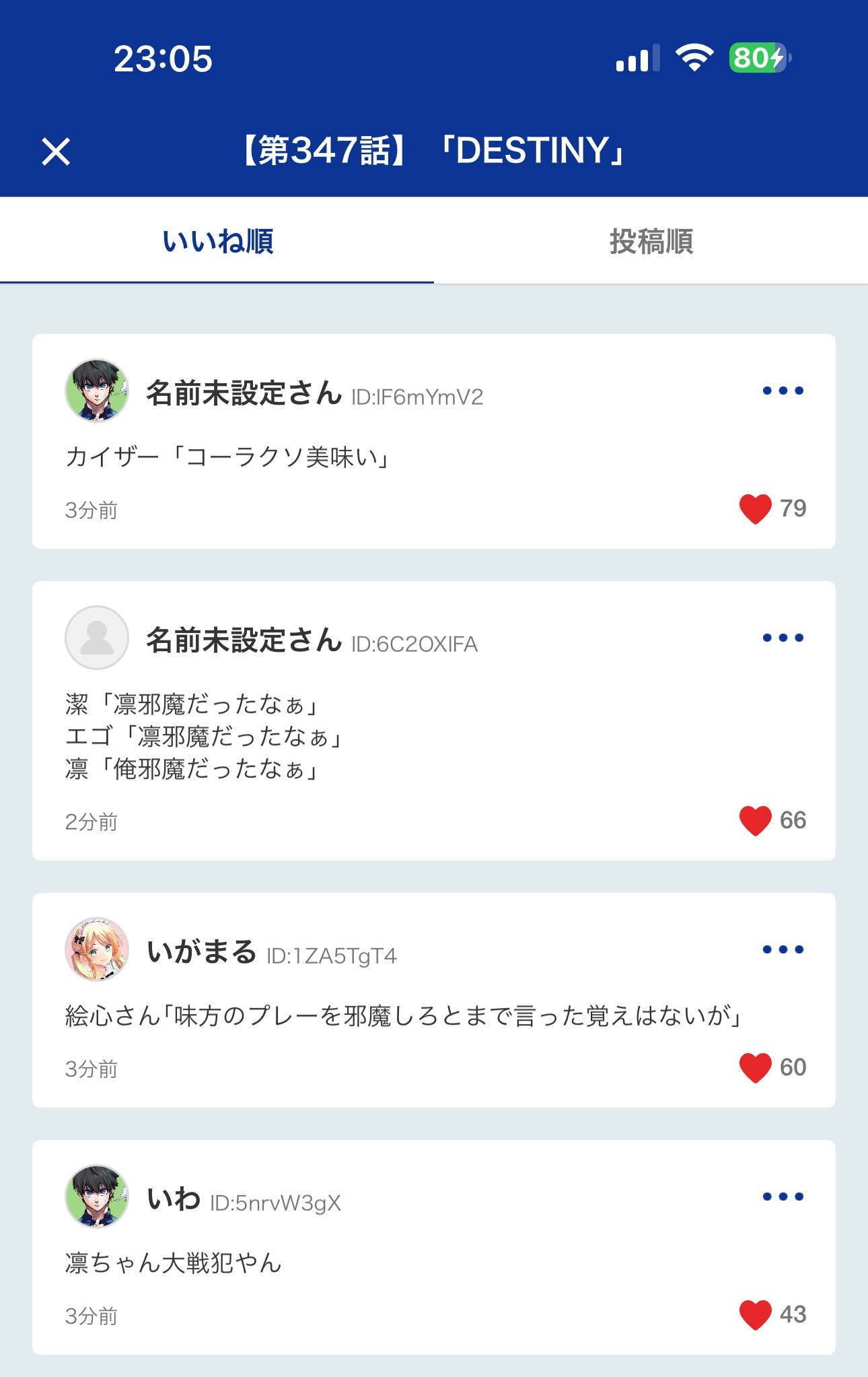 在讲谈社空瓶前看了下最新一话plq，前排好多战犯和国贼字眼，彻底洗白失败了这个老