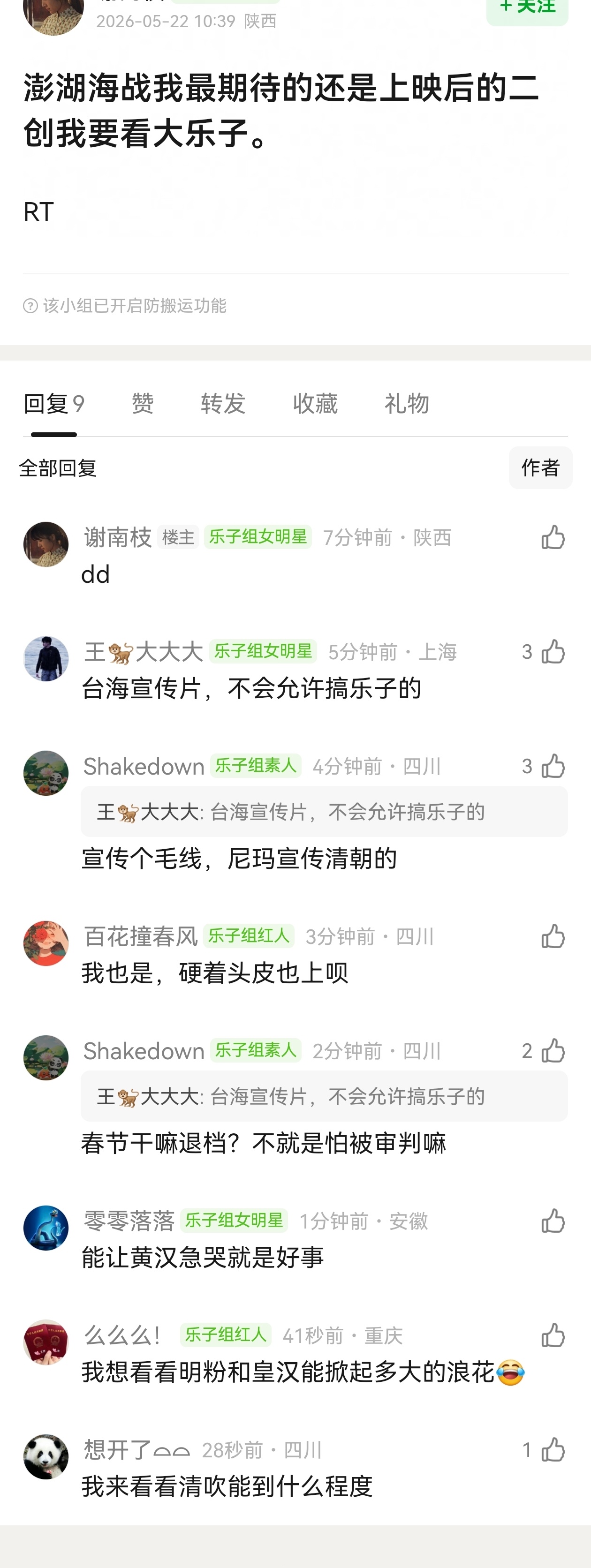 已经想象到上映后乱成一锅粥了，骂满清的、吹满清的、怀念大明王朝的，踩明朝的、官方