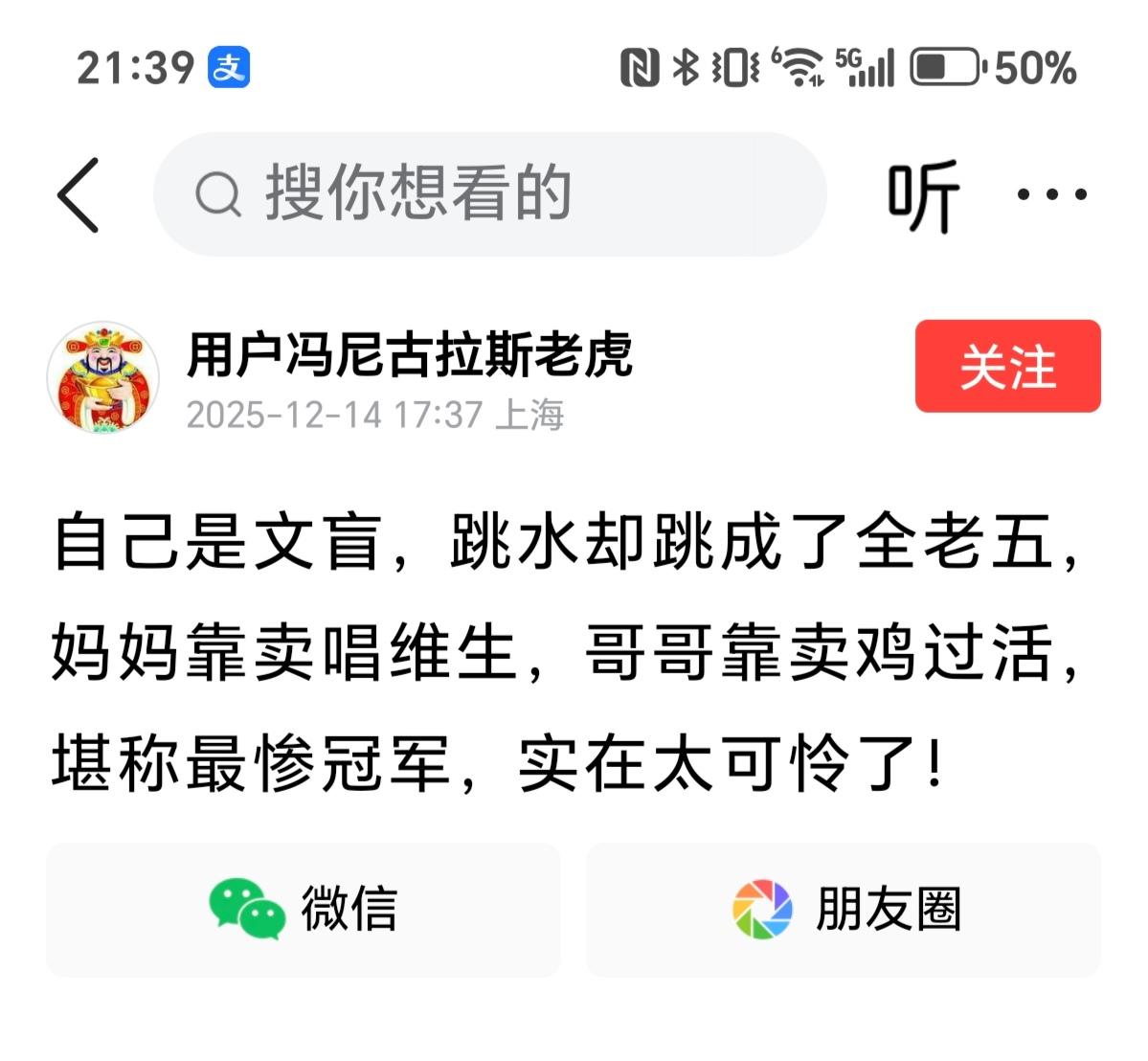 首先声明，本人不是全红婵的粉丝。王小虎，你我曾经是朋友，但是，你这么恶毒攻击人家