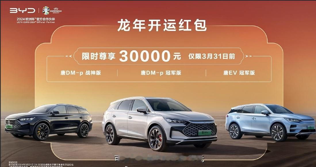 汉DM-i荣耀版16.98万起，唐DM-i荣耀版17.98万起！
既有杀手锏，又