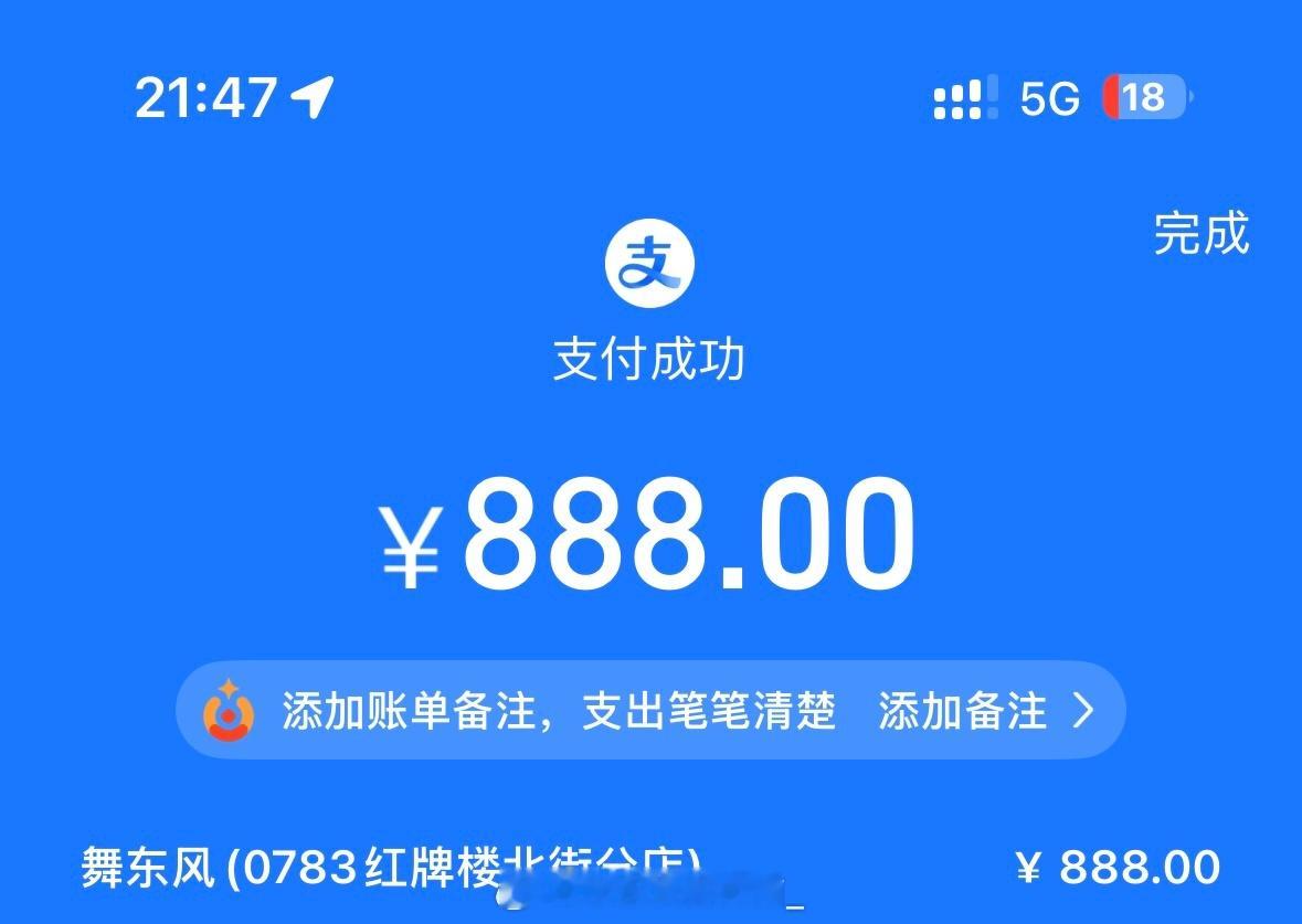 买了两条烟没想到正好是吉利数字 ​​​