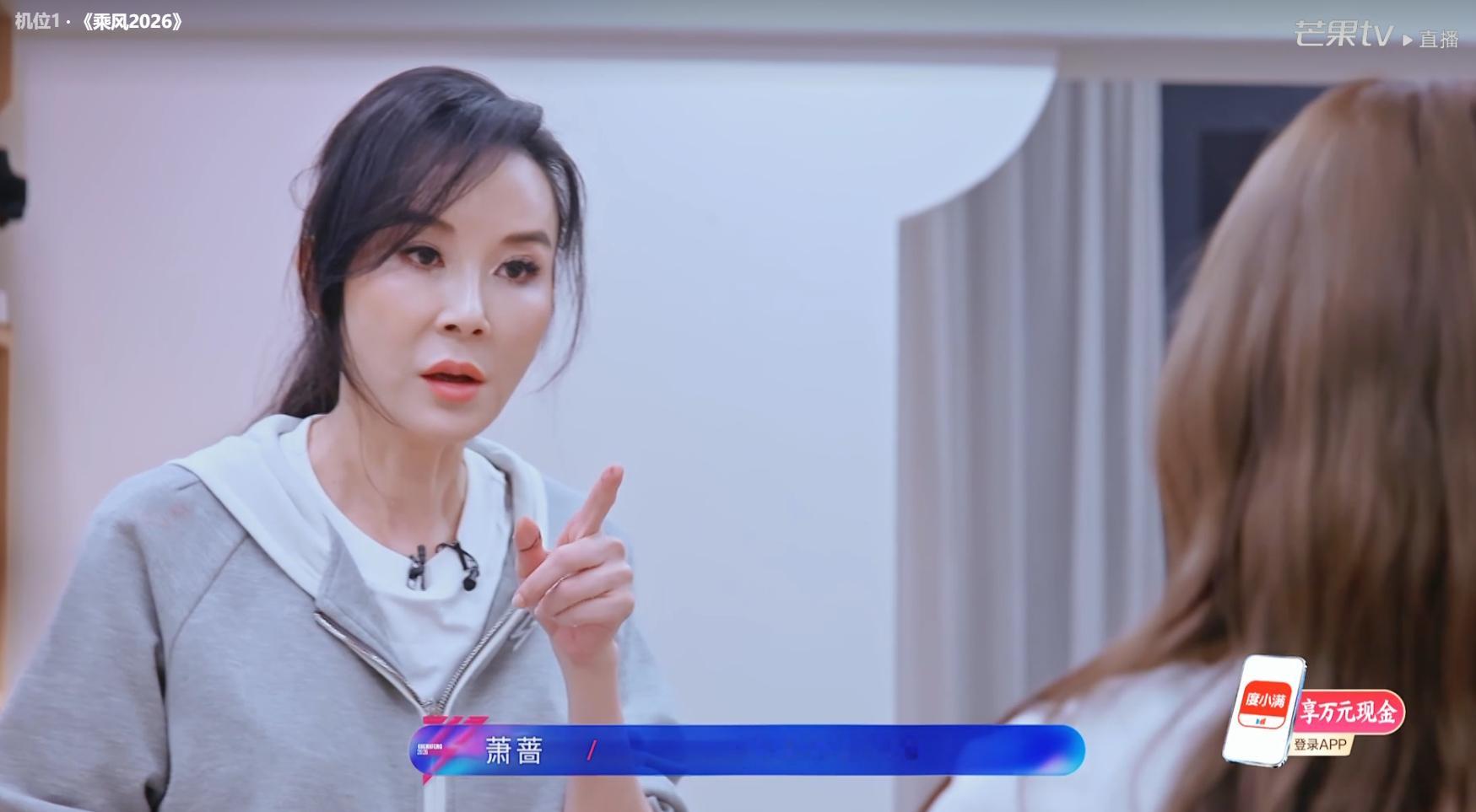 萧蔷太好笑了，反矫达人浪姐二公直播