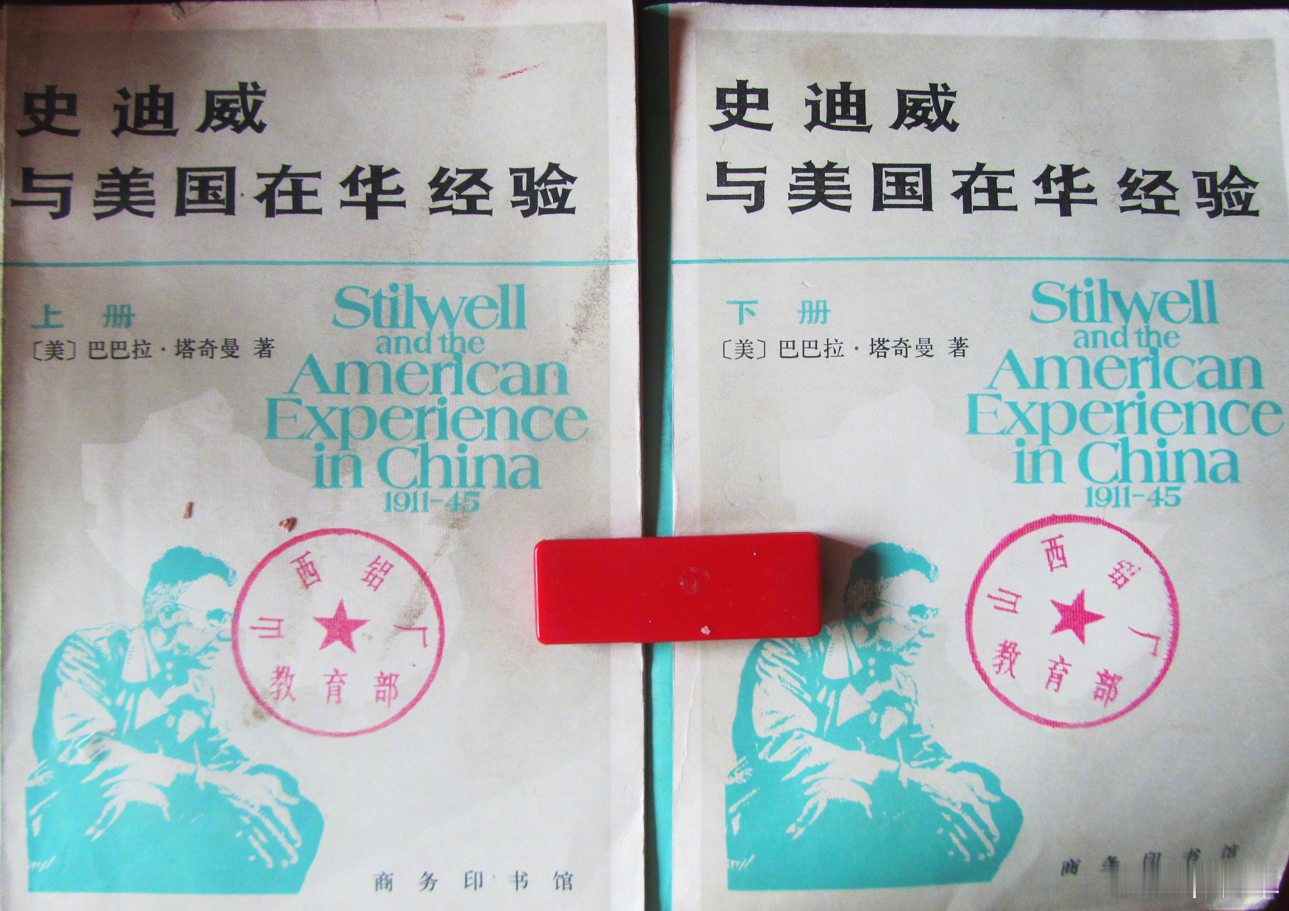 图1/2/3：80年前抗战胜利后的1945年，美派了比史迪威级别更高的马歇尔来中