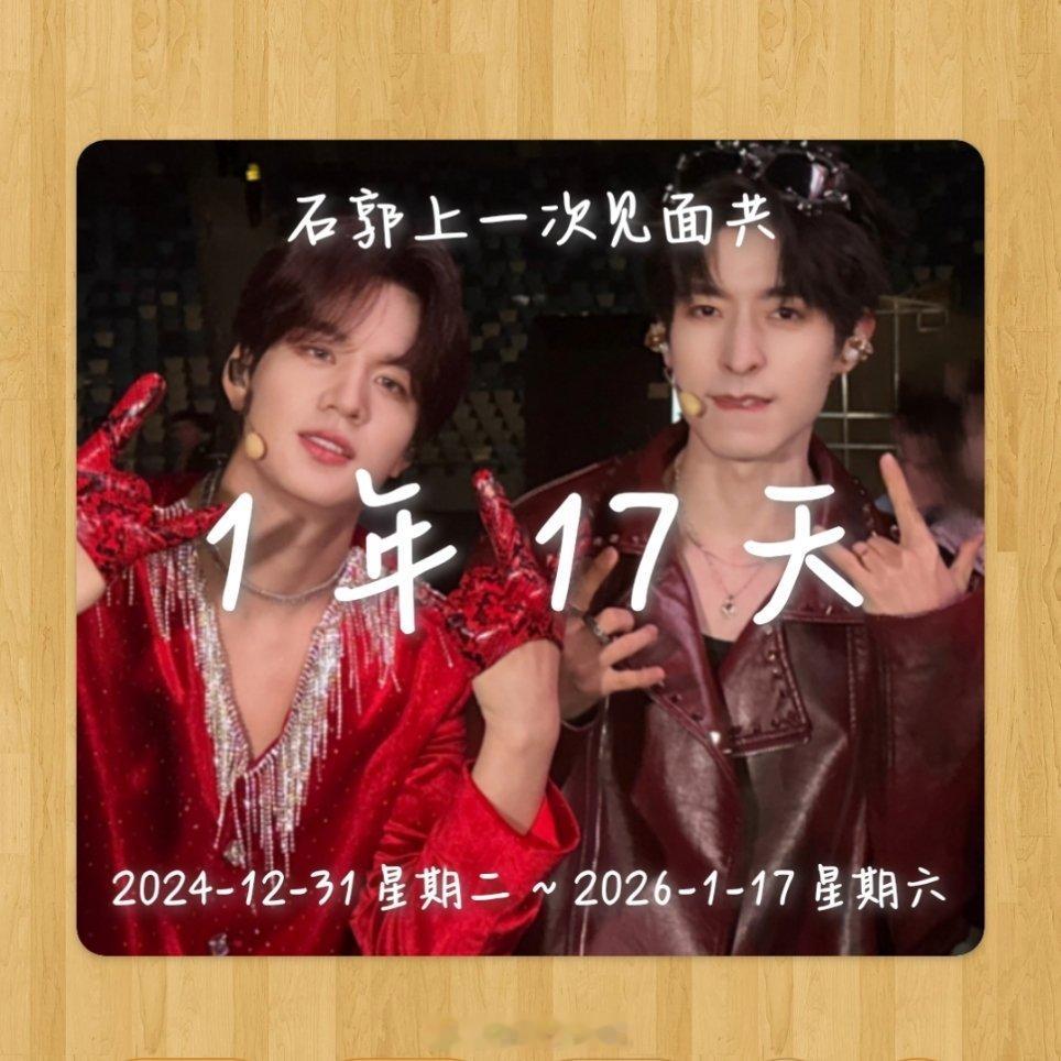 终于结束这个倒数日了 