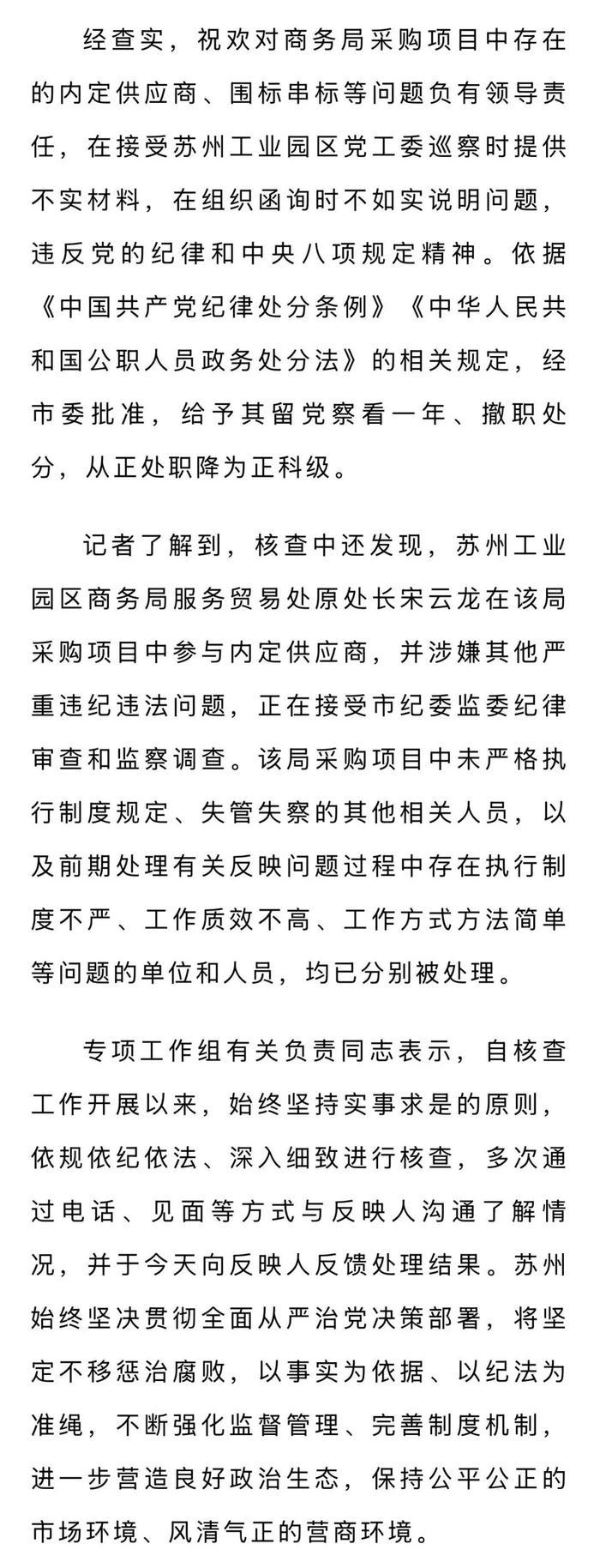 “清华毕业生举报局长”有结果了，但我替举报者担忧。
举报者马某某自称2018届清