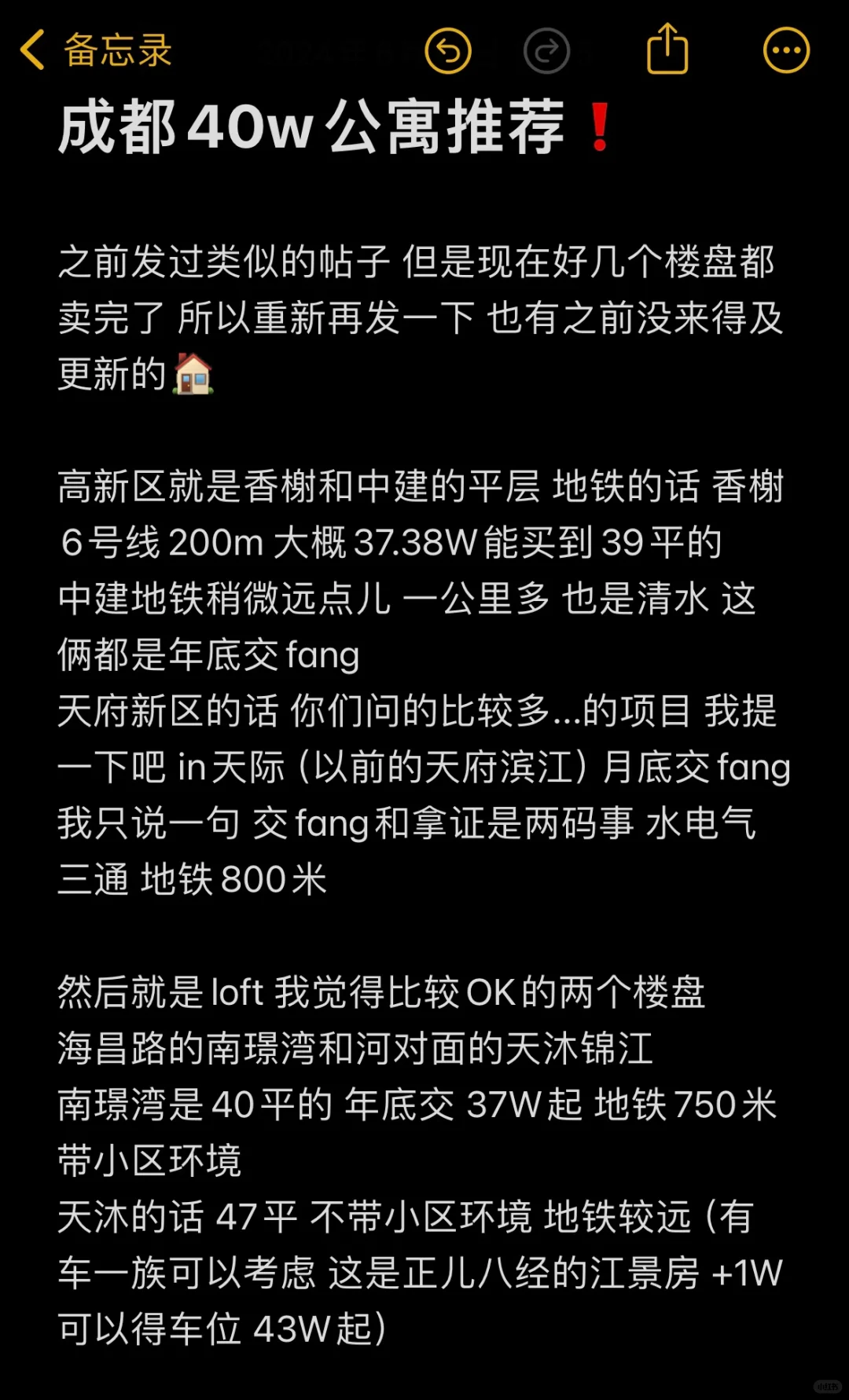 成都40w左右公寓推荐❗