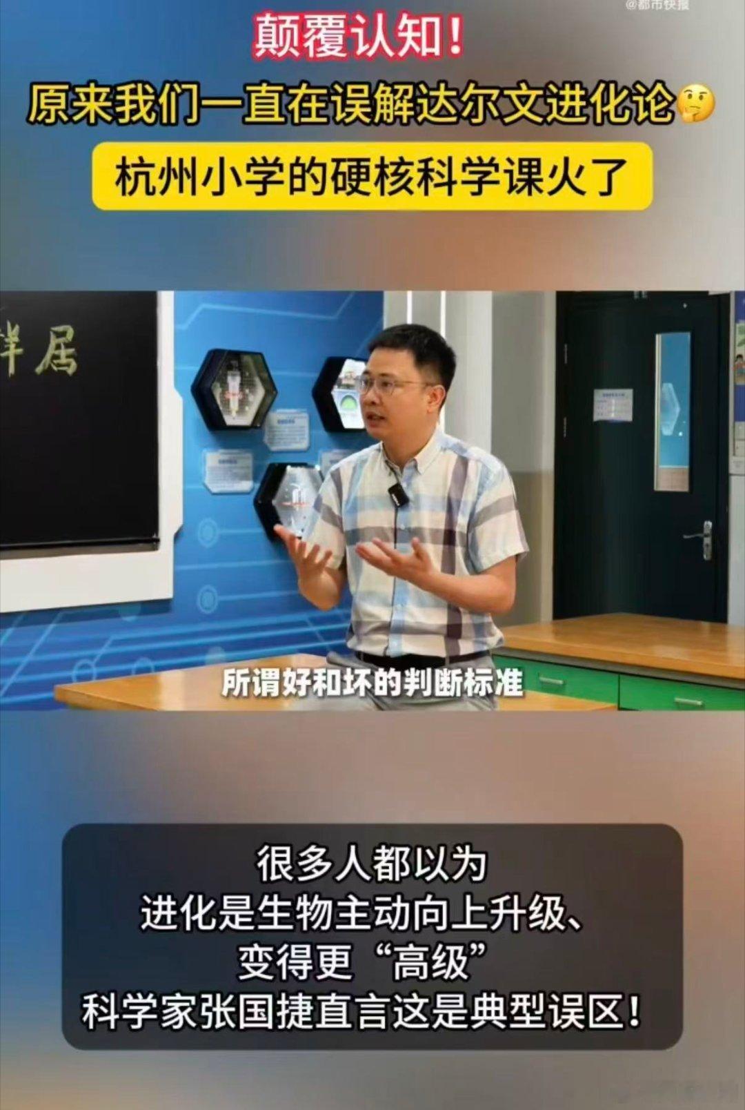 杭州小学的硬核科学课火了 儿童节，孩子问“为什么要有爱心”？这堂课用科学回答：利