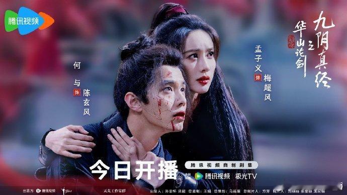 孟子义何与拍一部播一部男帅女美好养眼好般配先嗑为敬[good][心] 红衣染血梅