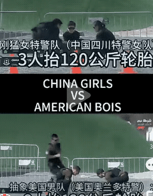 外网传疯了？
美防长的肺都气炸了？
川普的眼珠子都瞪出来了？这美国特警太丢脸了，