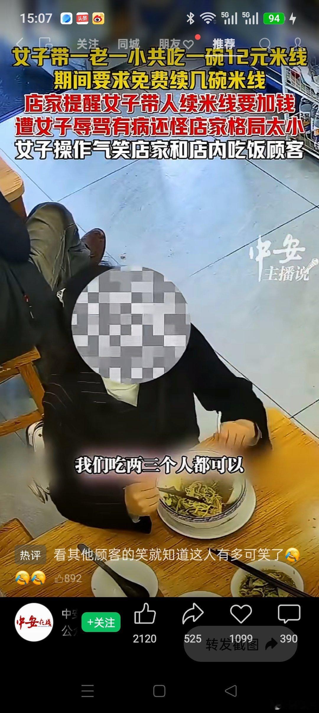 女子店里吃米线，一家三口共一碗。吃完欲续被拒绝，泼妇骂街笑翻天。 