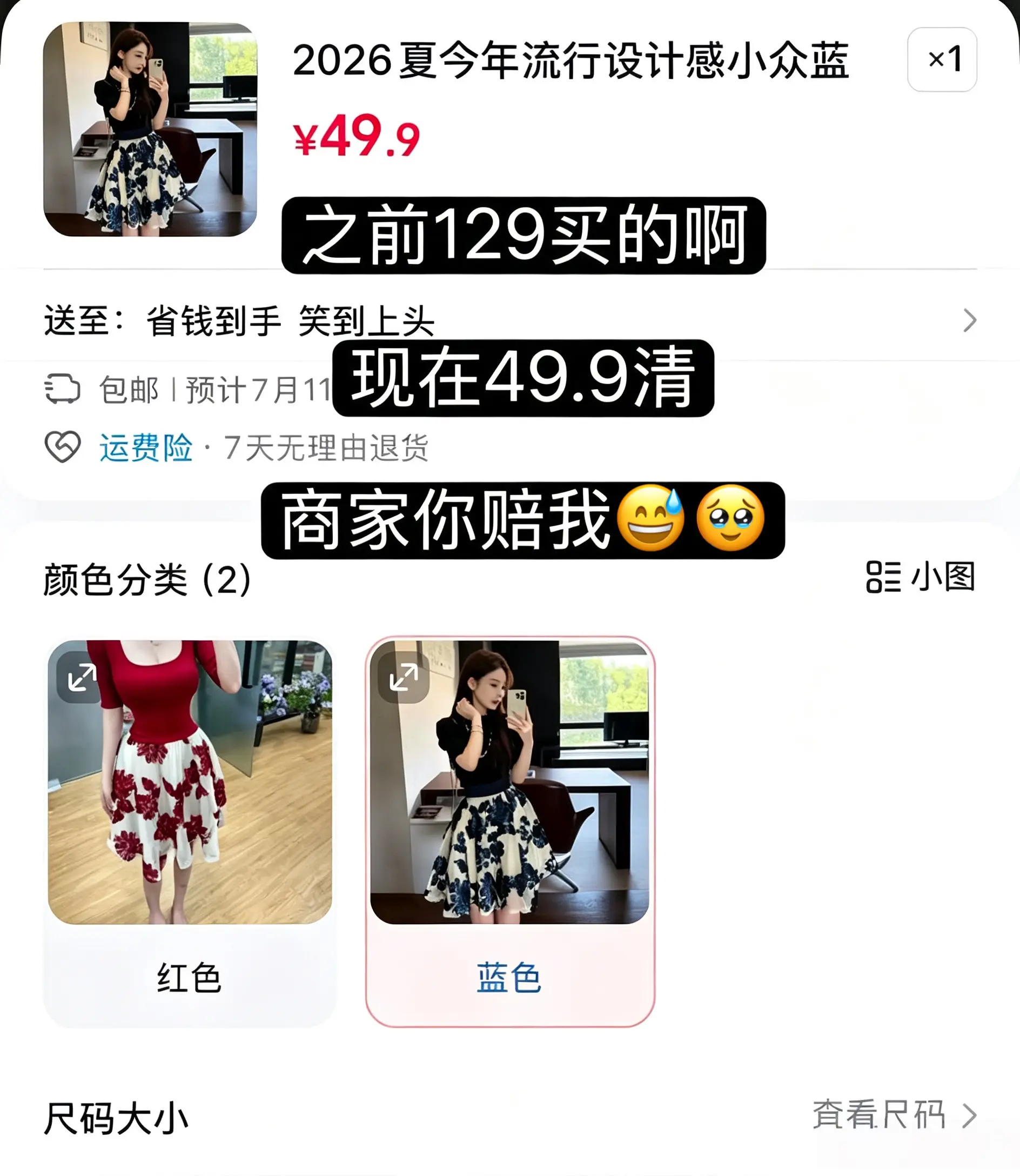 巨美显瘦半身裙！