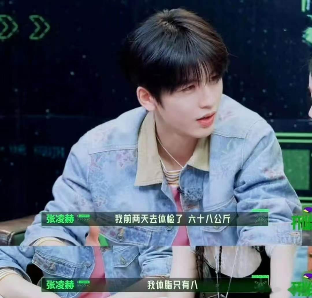 张凌赫薄肌低体脂张凌赫体检结果张凌赫体检结果体重68体脂8，属于薄肌低体脂，