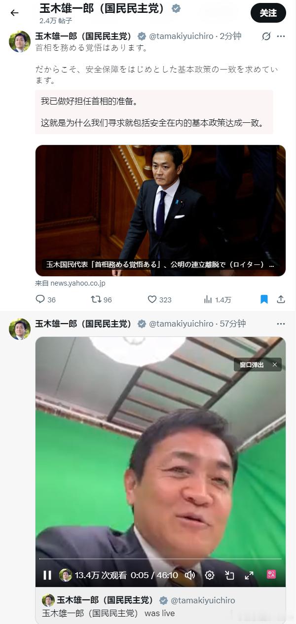 高市早苗或无望日本首相🔻由于高市早苗现在只有196票，而玉木雄一郎有210票，