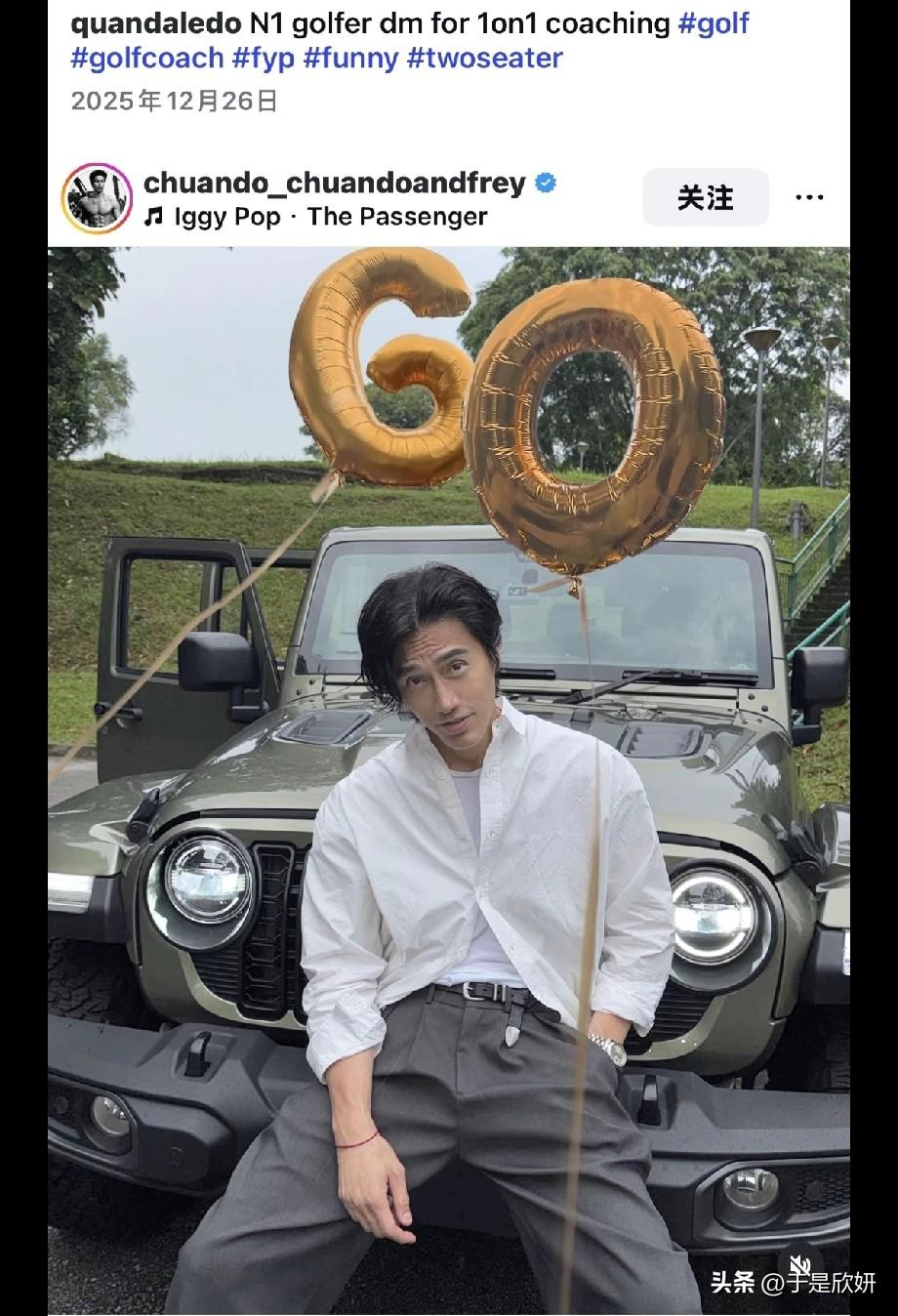 火遍全网的新加坡男模6岁生日， 妈呀，60岁保持的跟年轻小伙儿一样，一般人做不到