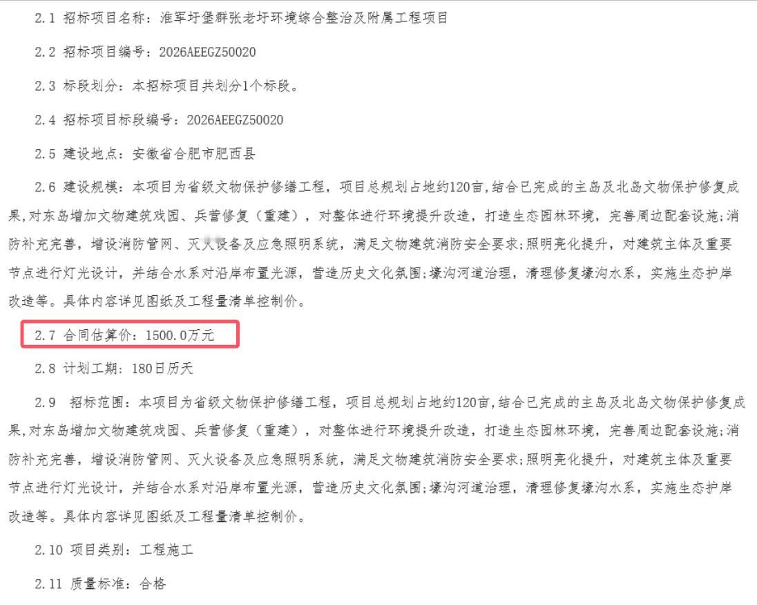 1500万！[机智]
合肥一文保单位启动改造！[灵光一闪]
从肥西了解到，
淮军