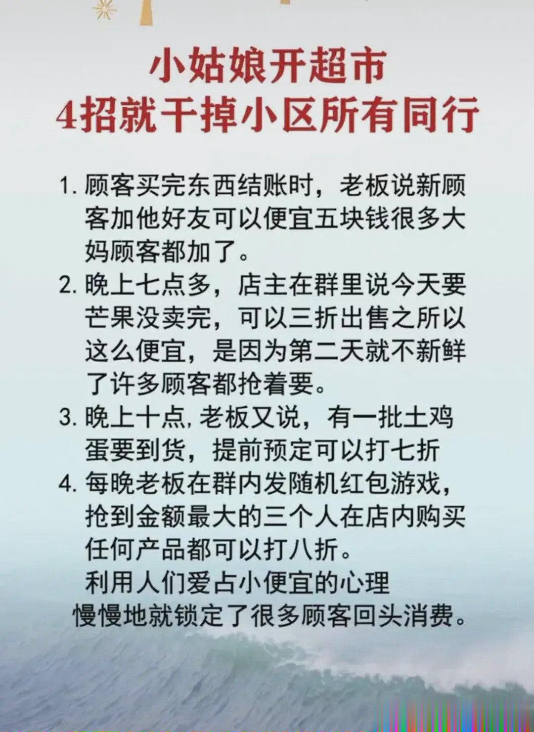 用这四招就能干掉同行？ ​​​