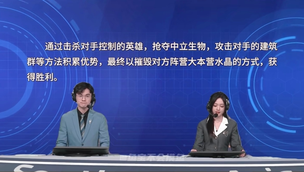 解说员职业生涯最大的瓶颈来了我以为考验的是选手 没想到是解说哈哈哈哈哈哈哈哈哈哈