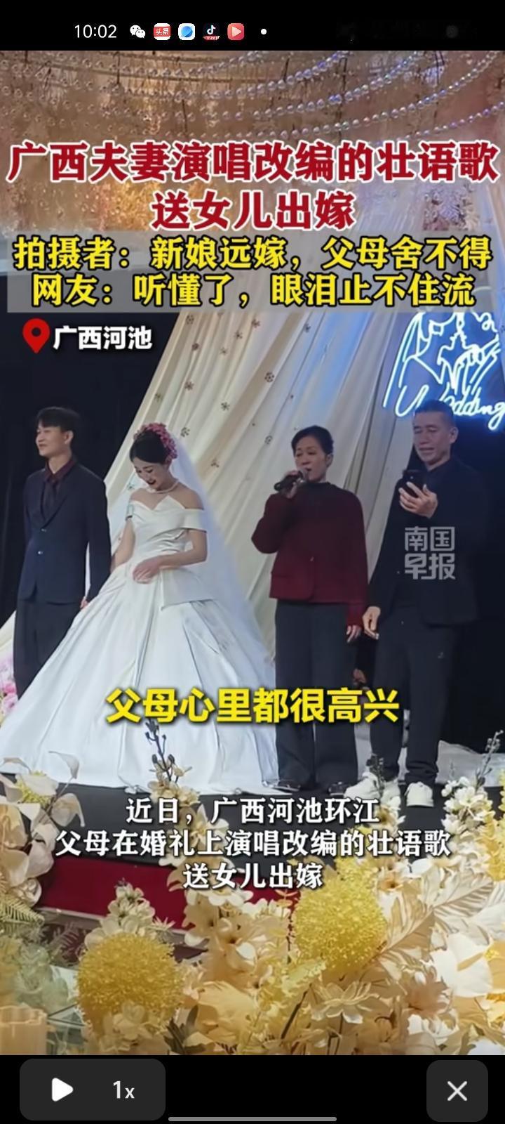 1月5日，河池市环江县。父母在婚礼上演唱改编的壮语歌。新娘叔叔覃先生表示，歌词是