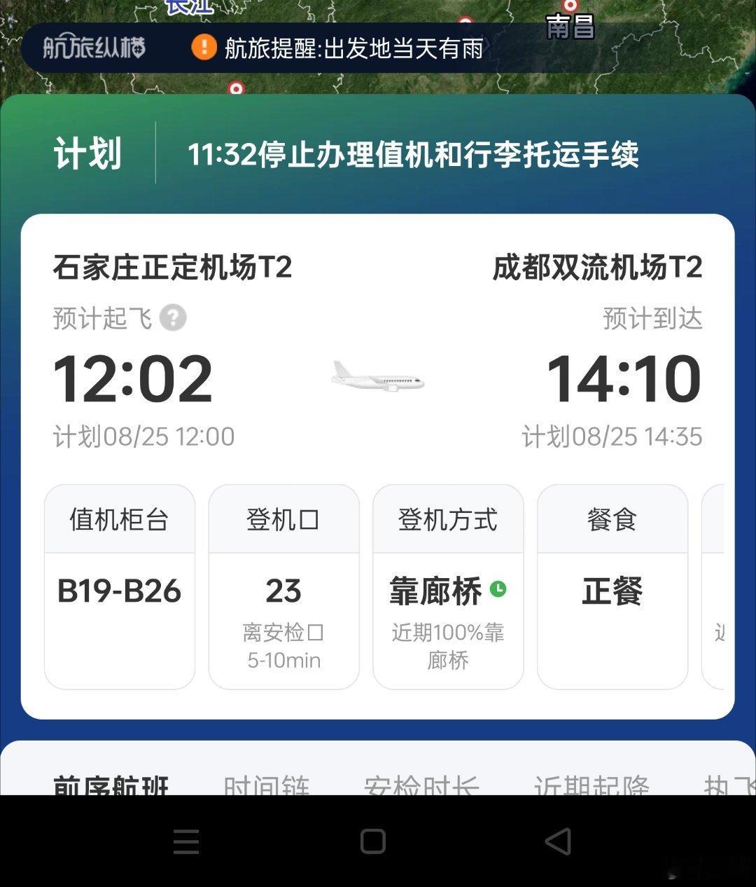 普及一个小知识虽然是国航系成员之一，但是坐他家飞机只累计里程，不累计航段，国航系