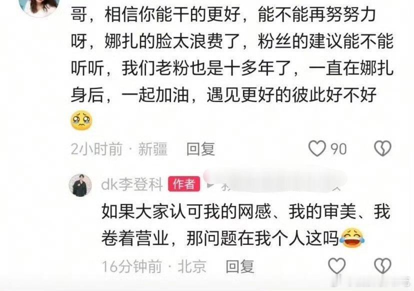 娜扎经纪人挺难评的，工作人员尽量还是避免在台前吧 ​​​