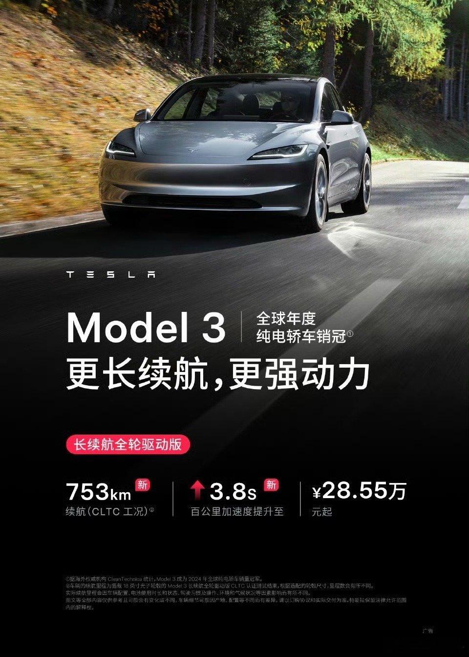 特斯拉反击小米YU7 小米这波热度确实把特斯拉逼得有点急了。你看特斯拉现在又是给