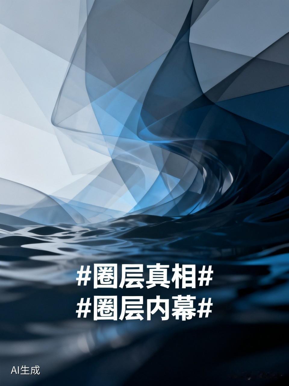 世间所有重大发现，都会伴随质疑与阻挠。
无非是动了一部分人的蛋糕，触碰到了长期固