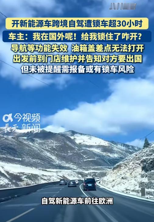 太离谱了！7月22日报道，河南的刘先生本想趁暑假带孩子跨境自驾长脸，不料刚进哈萨