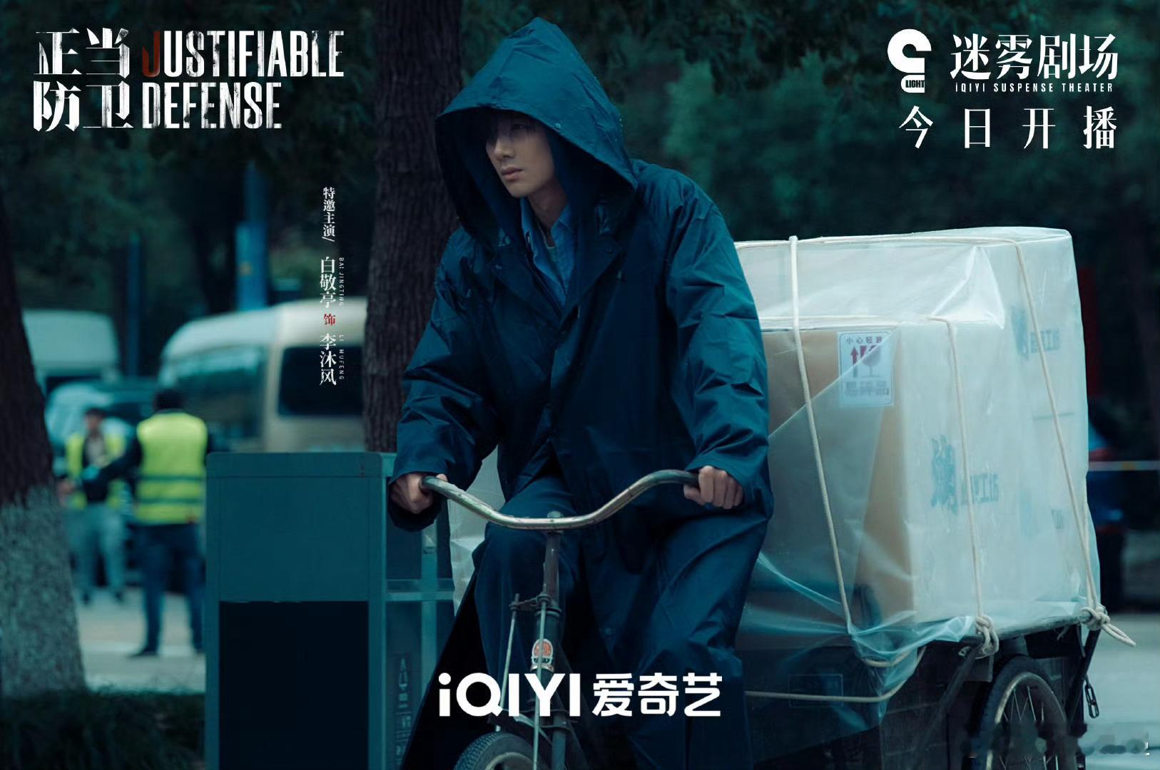 正当防卫关系越乱剧集越赞段鸿山14年前判错案？李沐风冤狱，现在想翻案？ ​​​