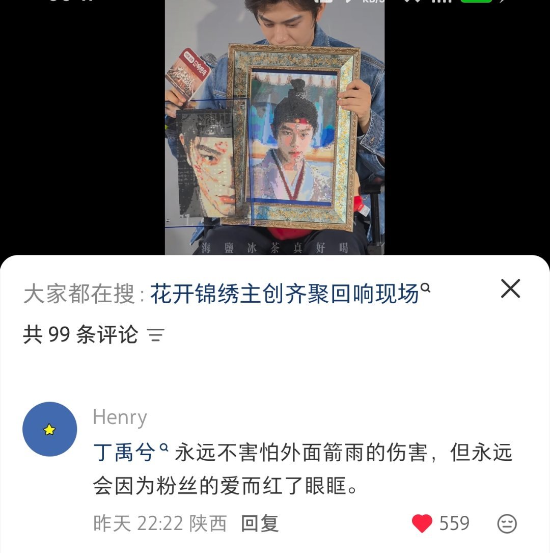 丁禹兮永远不害怕外面箭雨的伤害，但永远会因为粉丝的爱而红了眼眶。🥺 ​​​